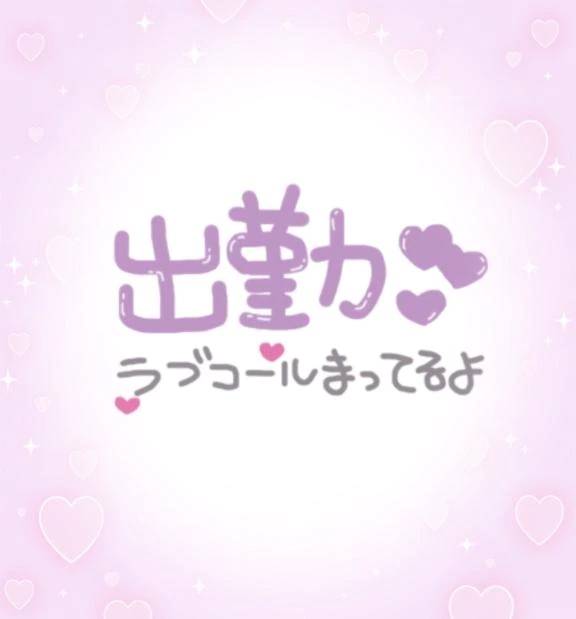 おはようございます
