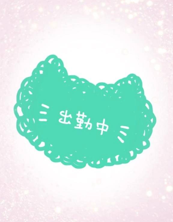おはようございます