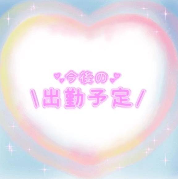 こんばんわ