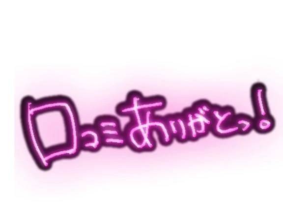 お礼💌