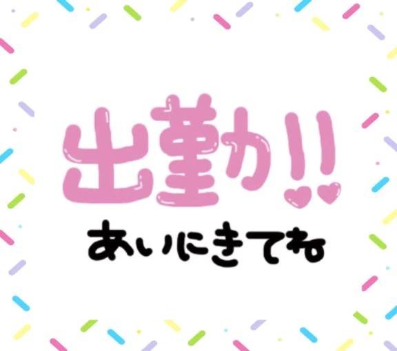 おはようございます