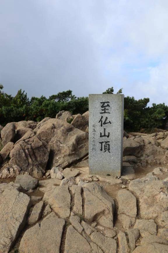 おつかれさん👐ぶじにげざん⛰️\( *´ω`* )/🚩