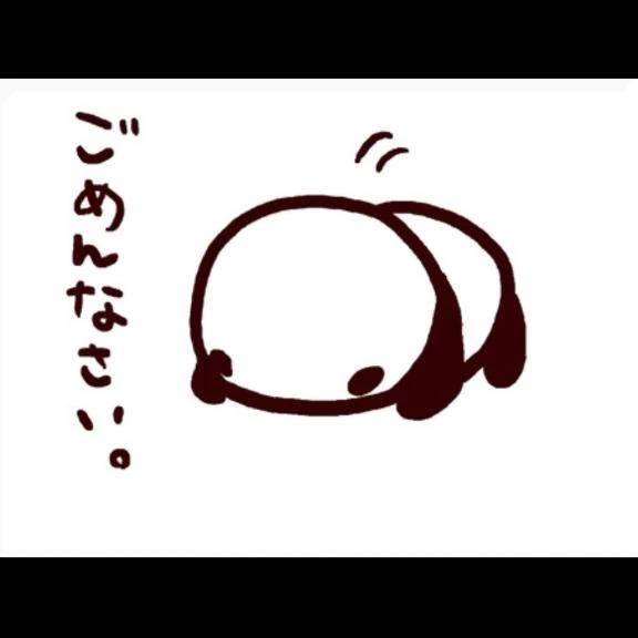 ごめんなさい。