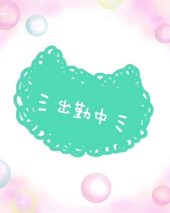 おはようございます