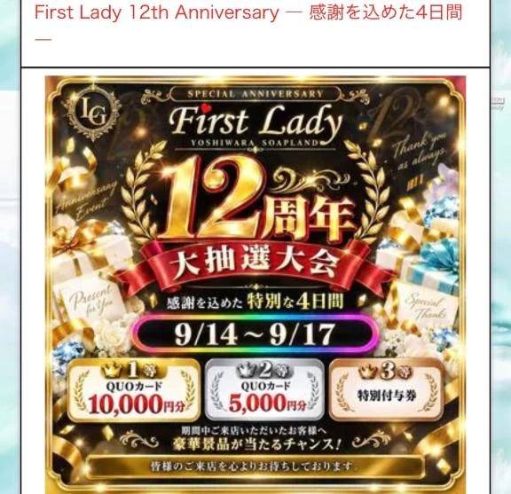 特別イベント開催決定㊙️