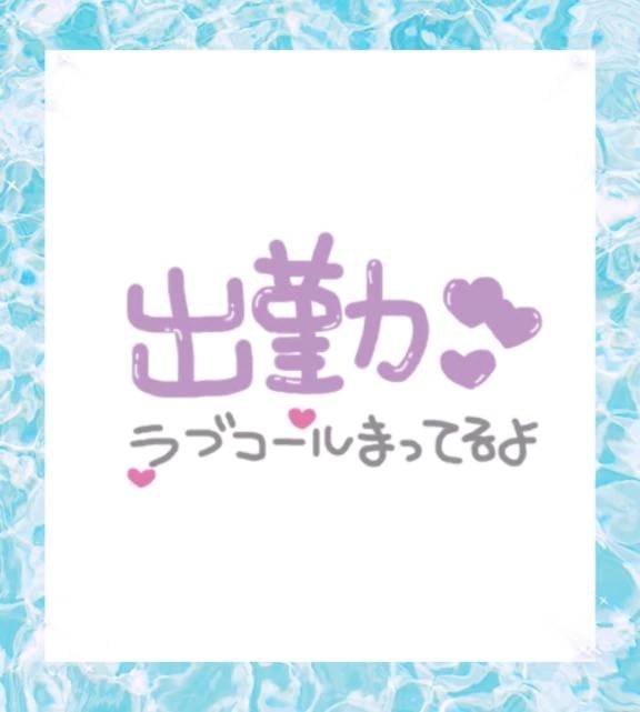 おはようございます