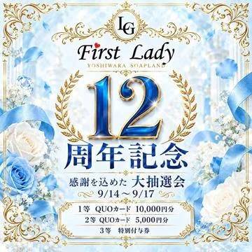 🎈🎂12周年記念イベント🎂🎈
