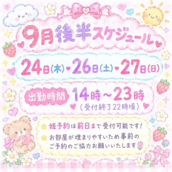 ❤️お願いいたします❤️