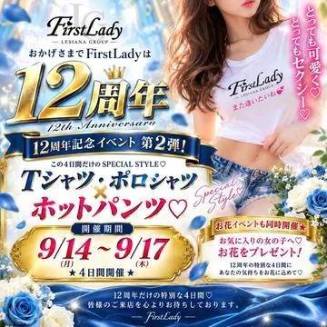 🥳4日間だけ♡限定イベント開催中🎈
