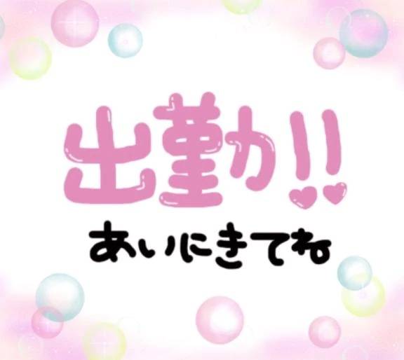 おはようございます