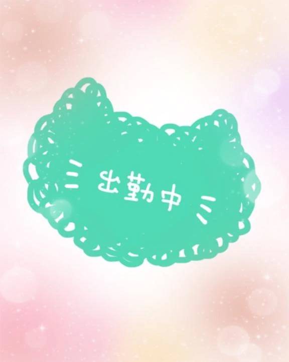 おはようございます
