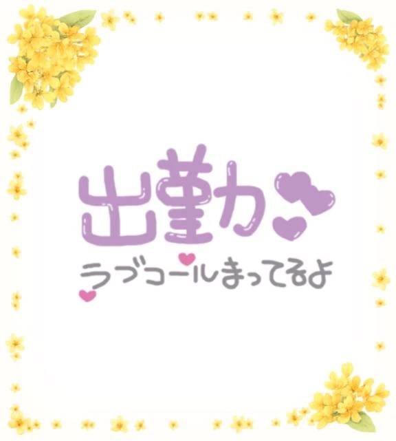 おはようございます