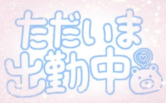 おはようございます