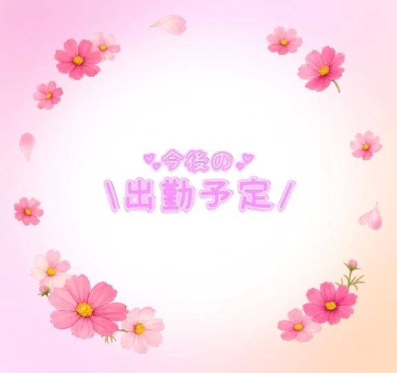 こんばんわ