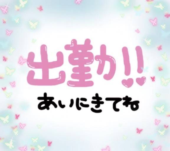 おはようございます