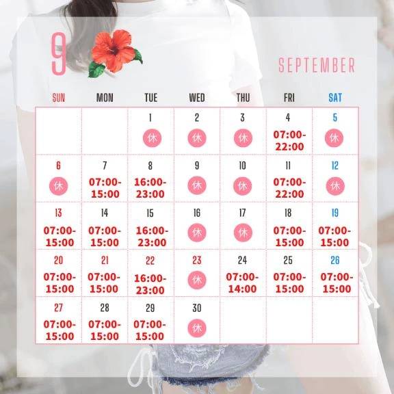 🗓️9月出勤日