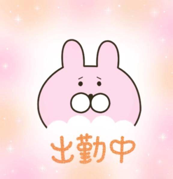 おはようございます