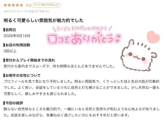 お礼💌