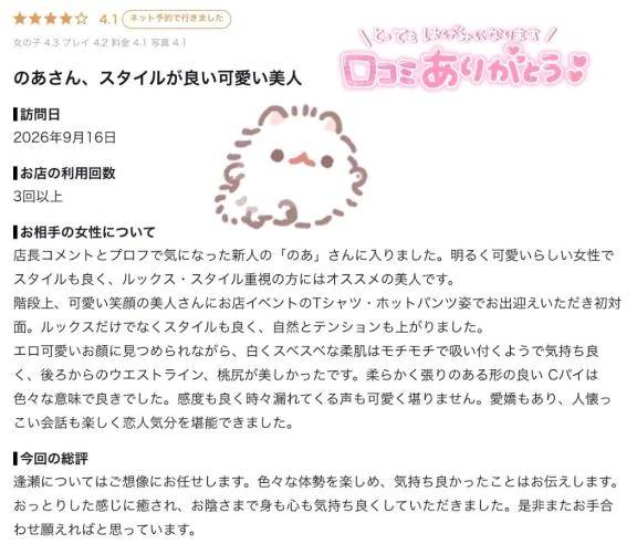 お礼💌