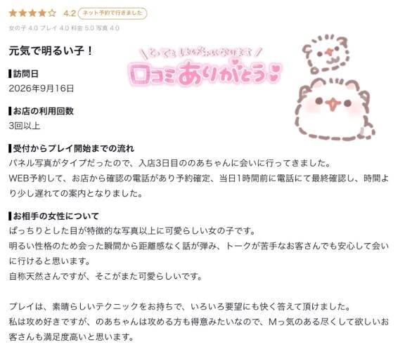 お礼💌