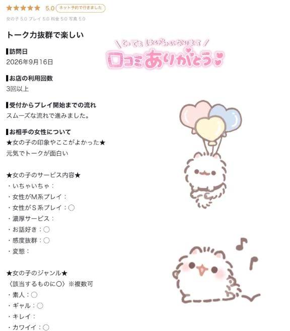 お礼💌