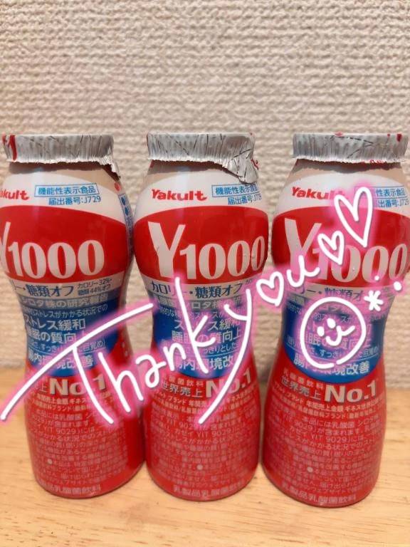 ありがとう😊