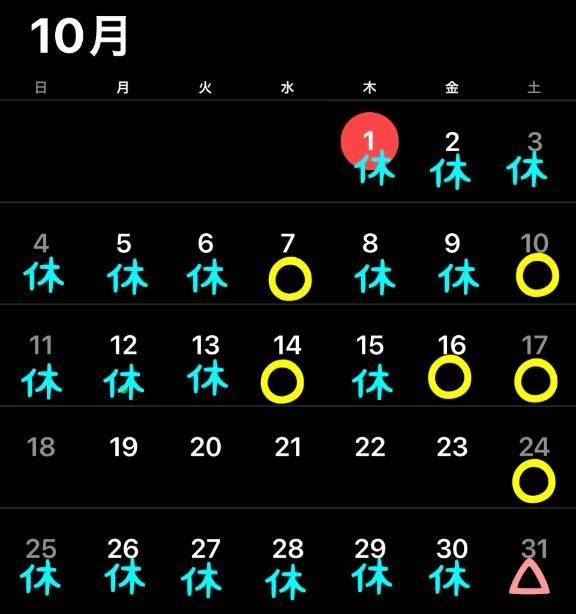 今月の予定