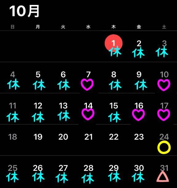 今月の予定と空き枠