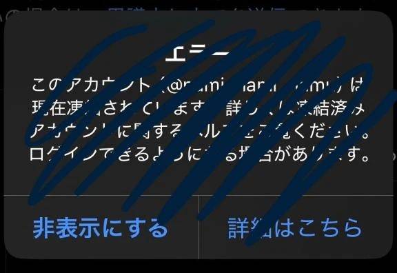 凍結