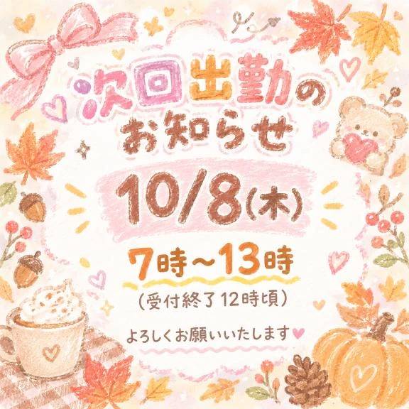💙お知らせ🌼