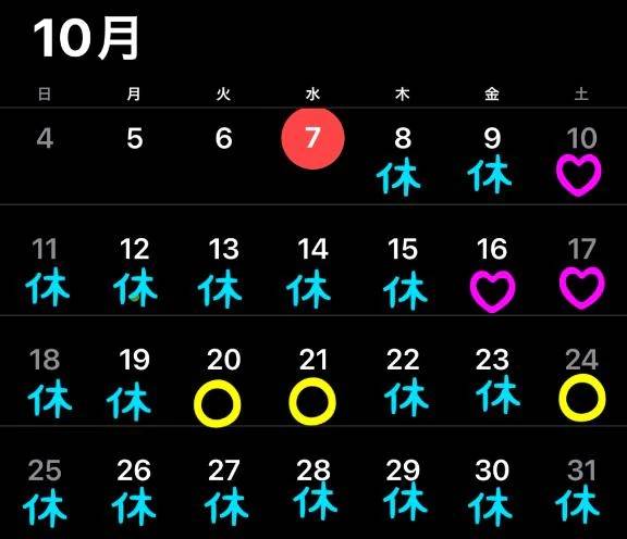 今月の予定と空き枠