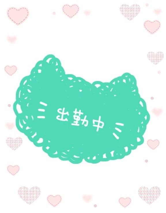 おはようございます