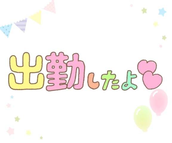 おはようございます