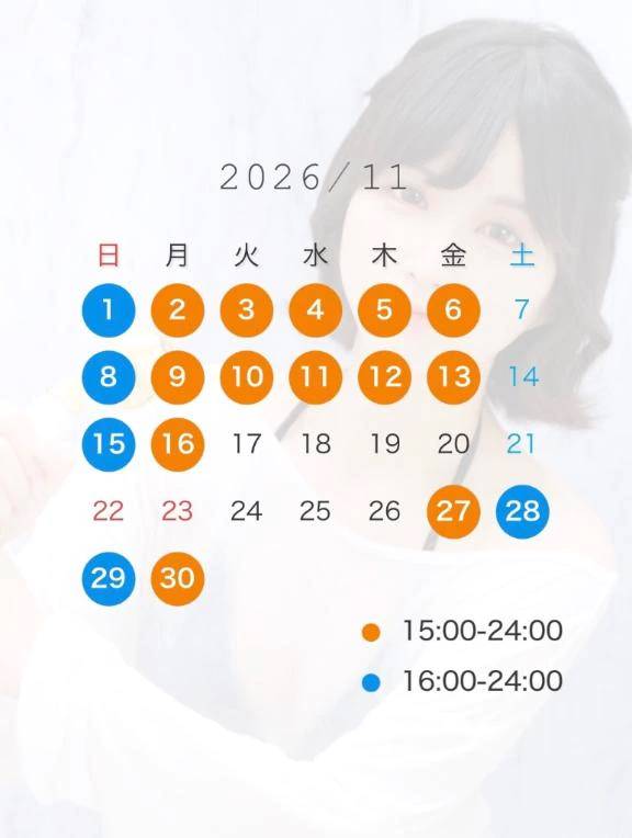❄️１１月予定❄️