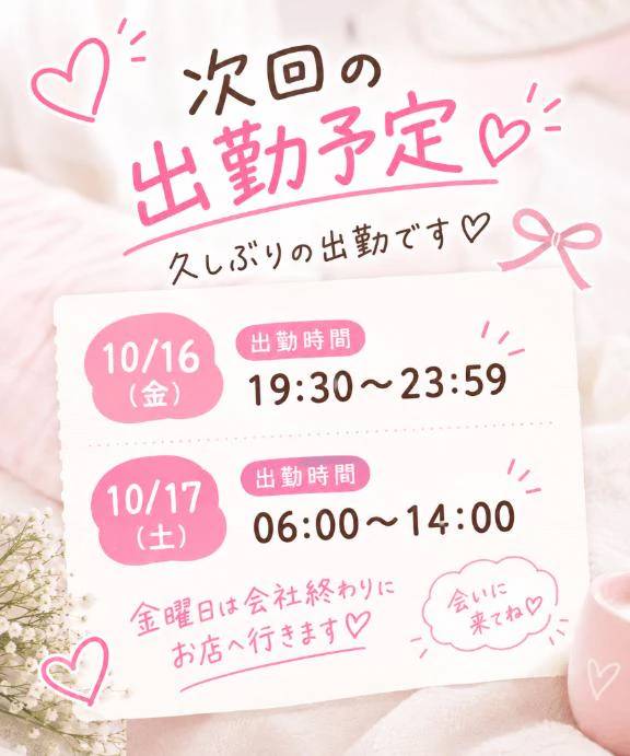 お久しぶりに会いに来てね💕