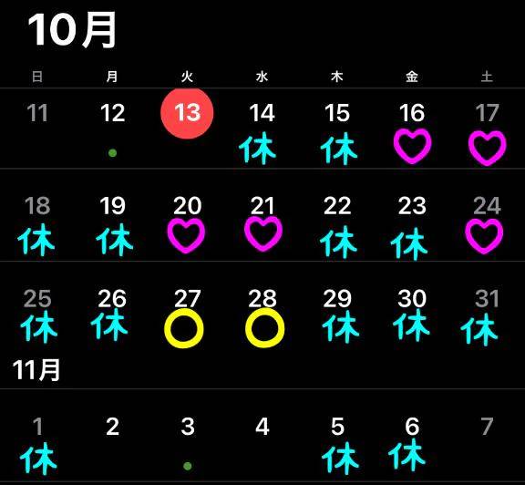 今月の予定と空き枠