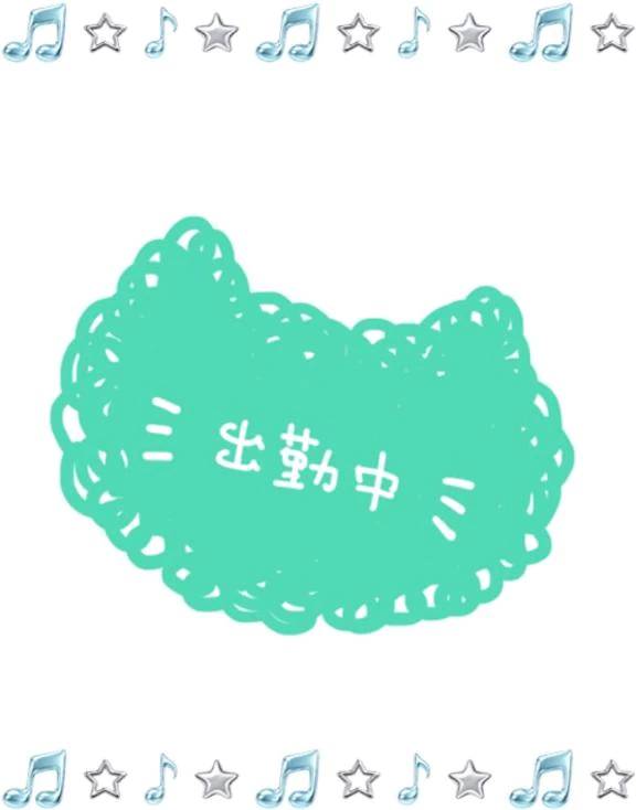 おはようございます