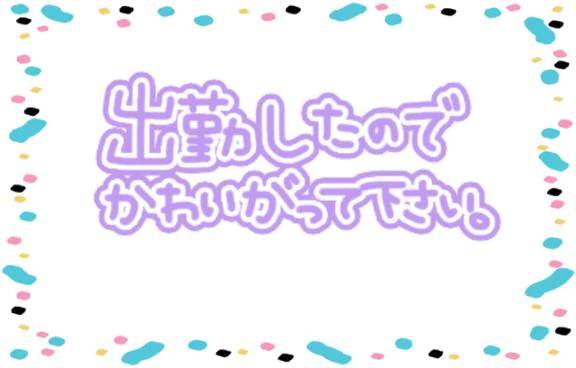 おはようございます