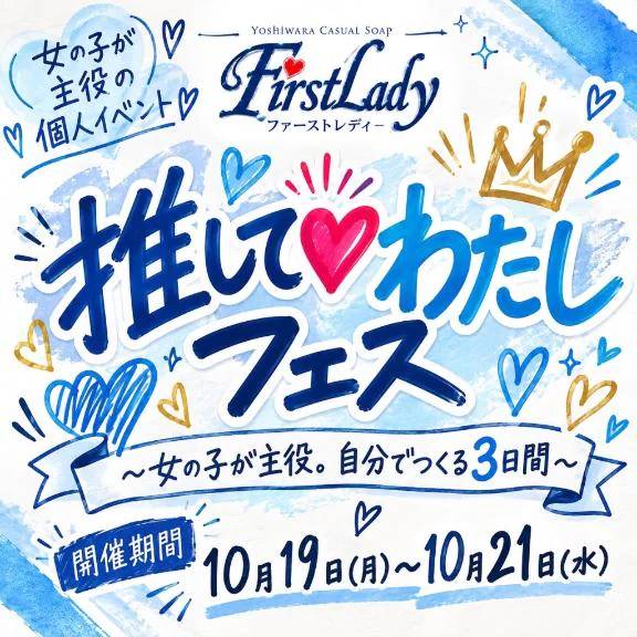 【定期】💛🩷🩵イベント告知🩵🩷💛