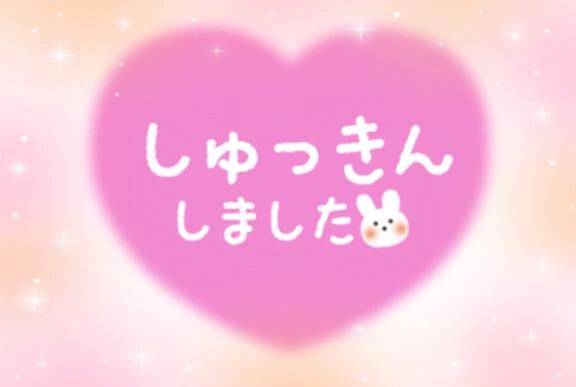 おはようございます