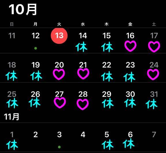 今月の予定と空き枠