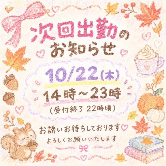 💙よろしくお願いいたします💙
