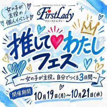 イベント