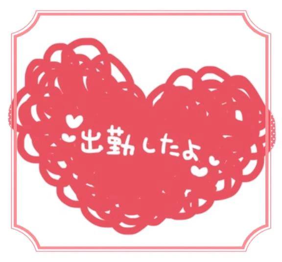 おはようございます
