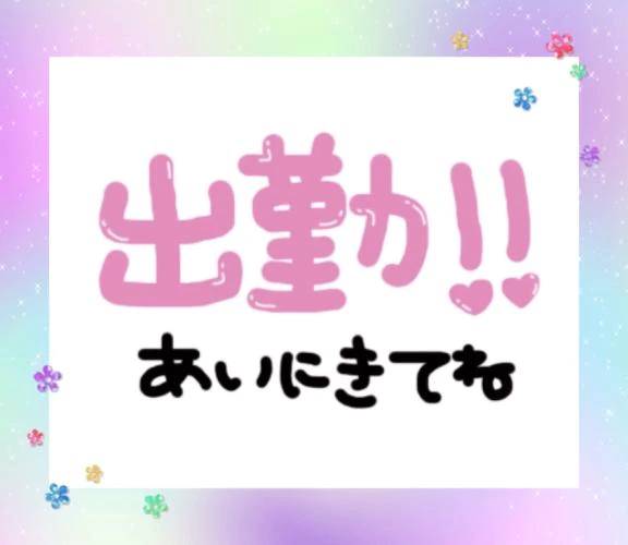 おはようございます