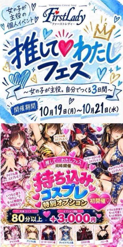 イベント📢