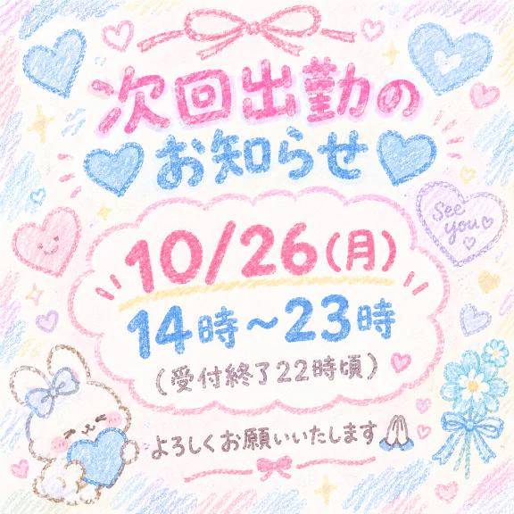 いろは(ファーストレディ)