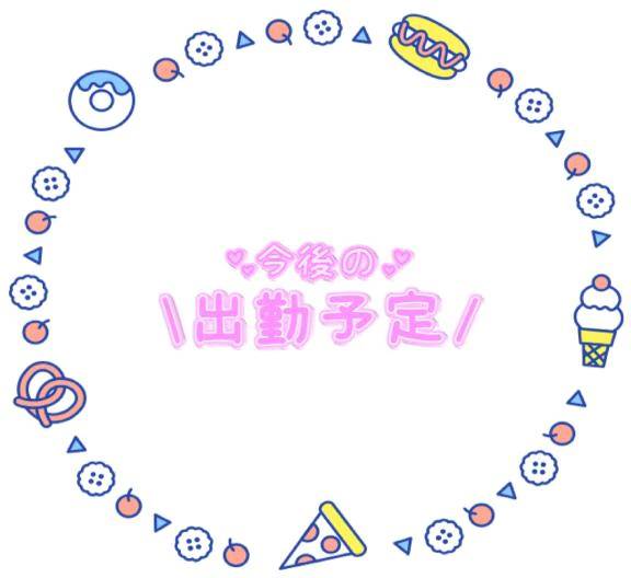 こんばんわ