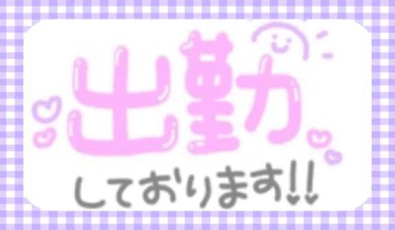 おはようございます
