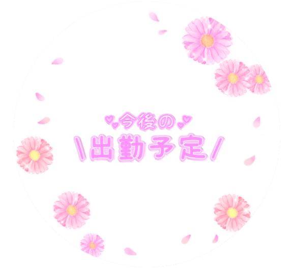 こんばんわ